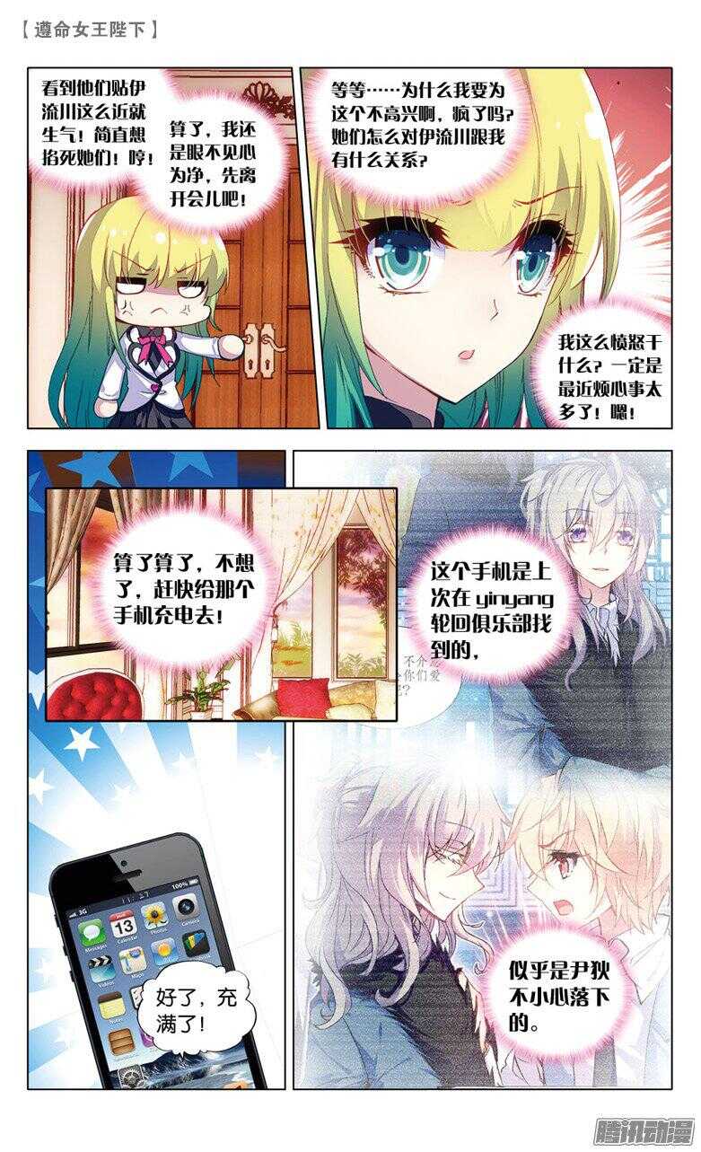 59 接踵而至的迷（下）-第58话