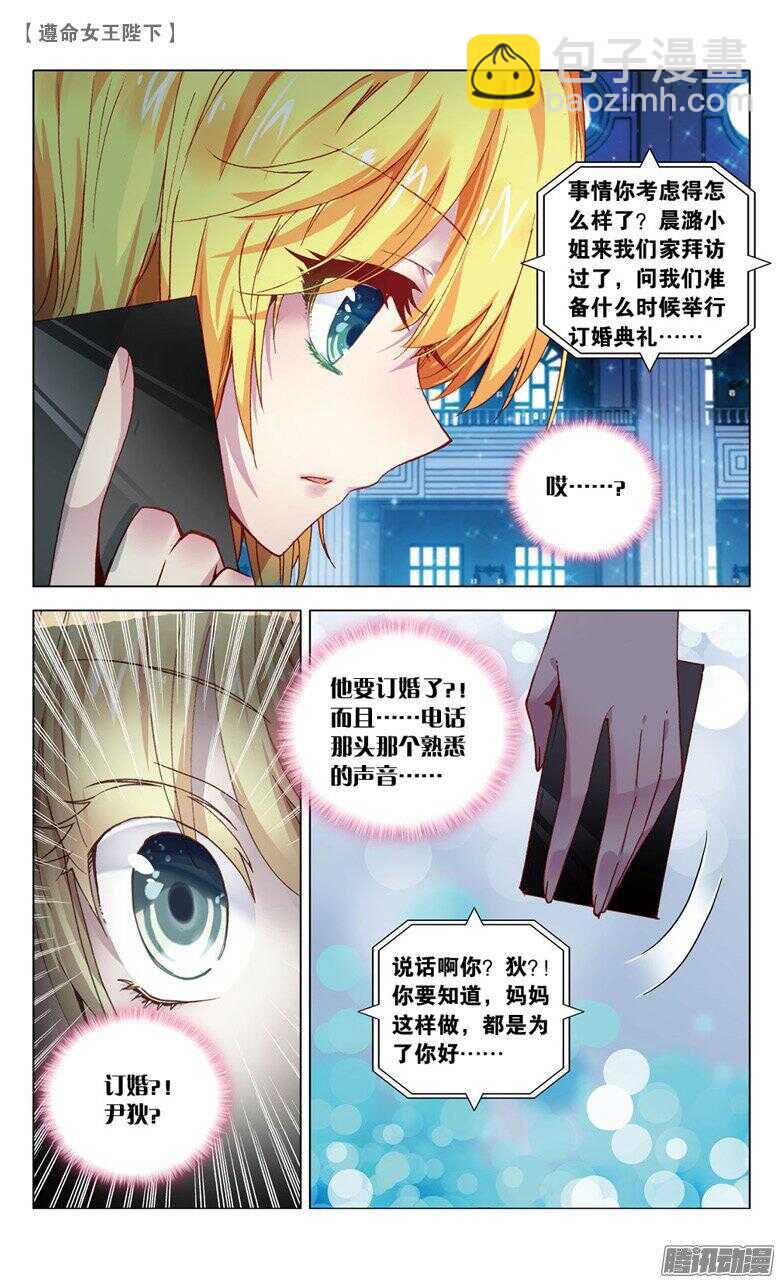 59 接踵而至的迷（下）-第58话