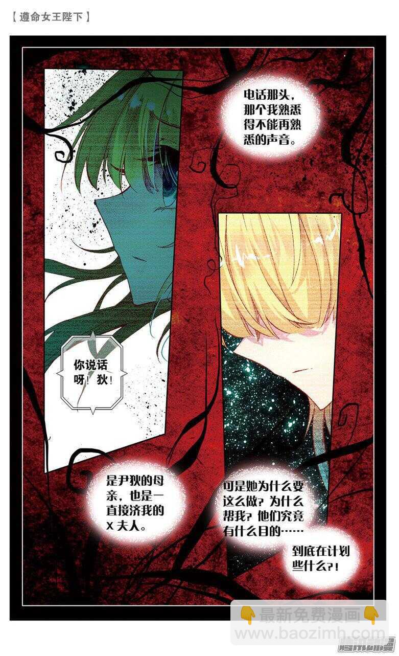 59 接踵而至的迷（下）-第58话