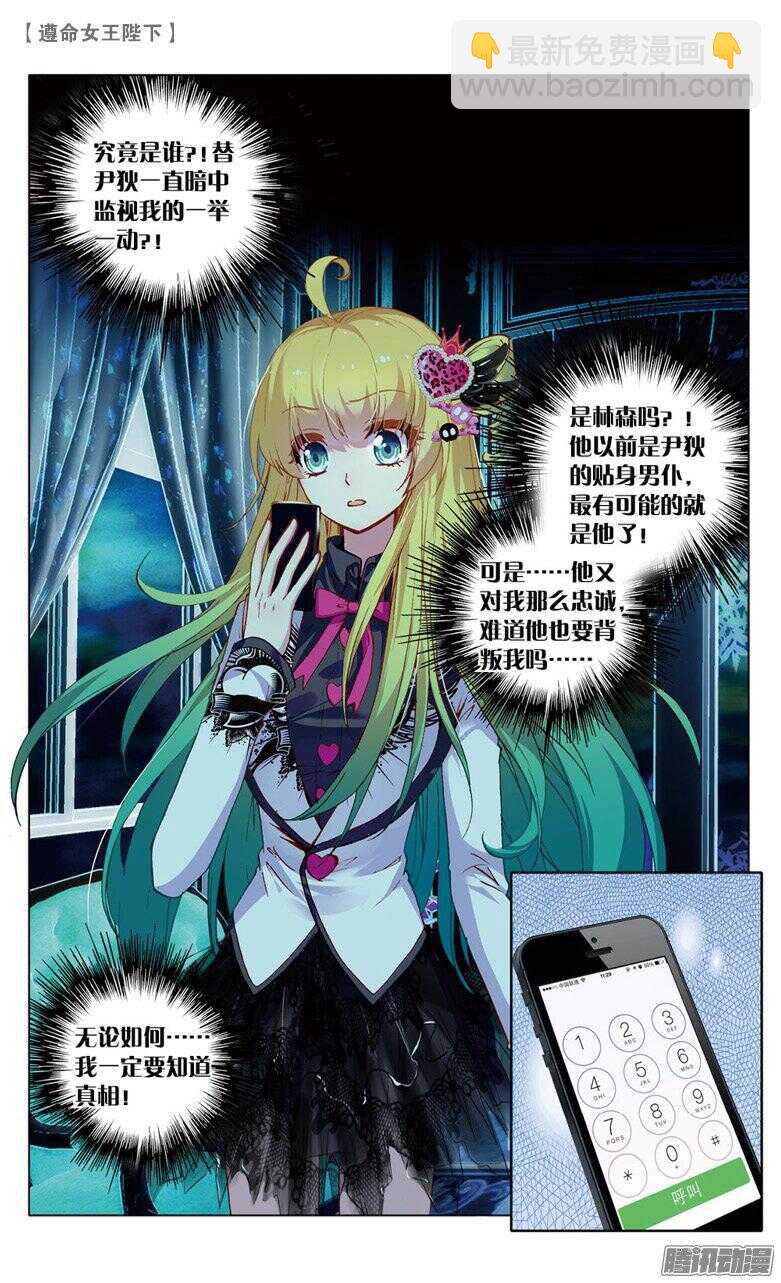 59 接踵而至的迷（下）-第58话