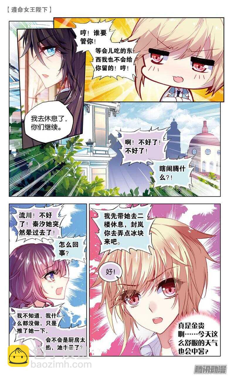 61 濒死（中）-第60话