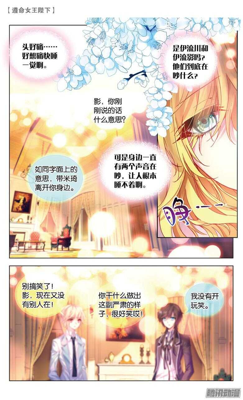 63 真情假意（上）-第62话