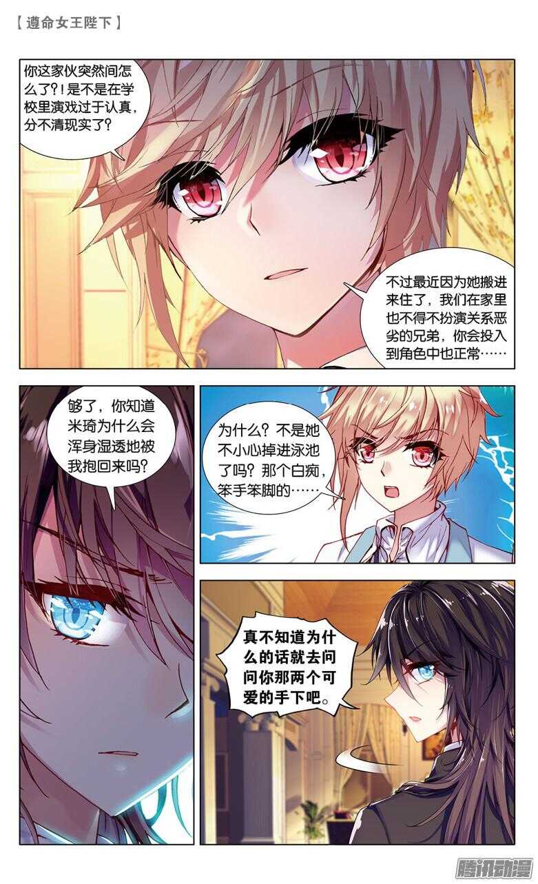 63 真情假意（上）-第62话