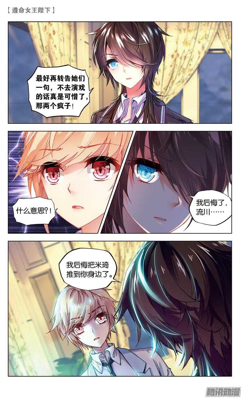 63 真情假意（上）-第62话