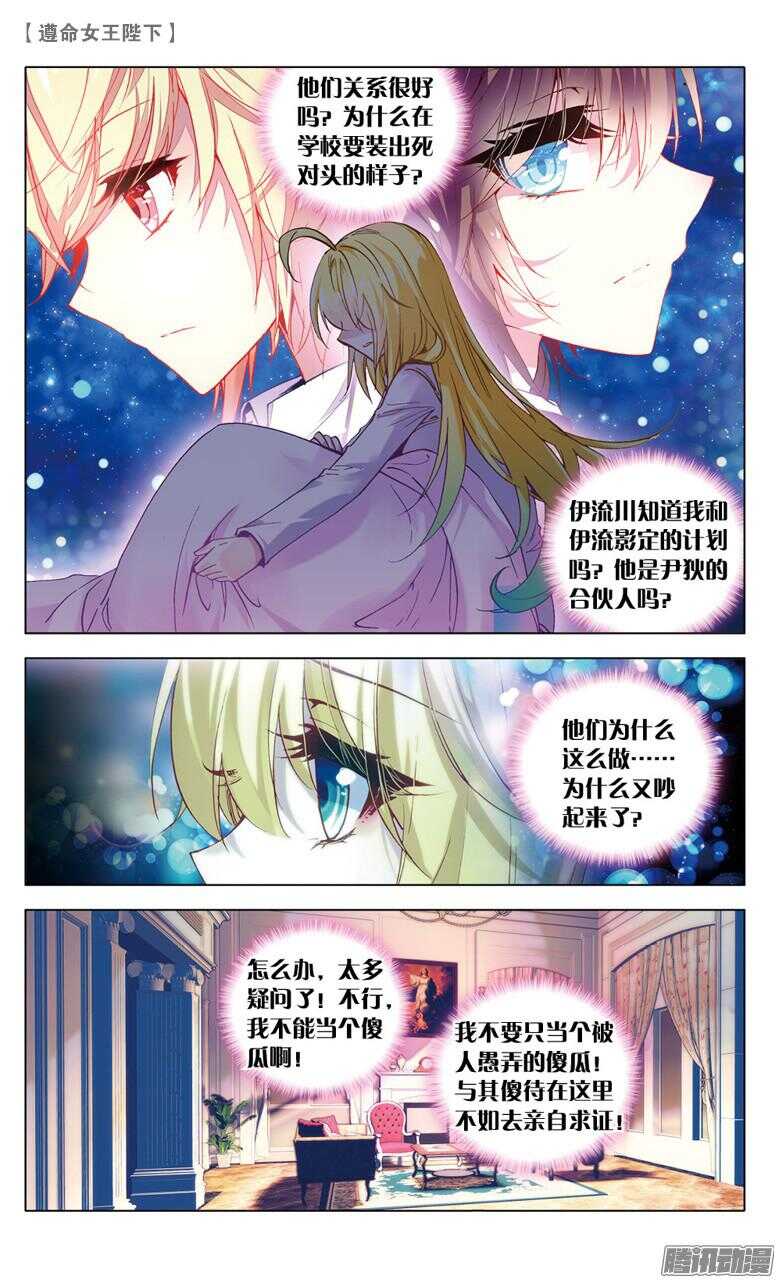 63 真情假意（上）-第62话