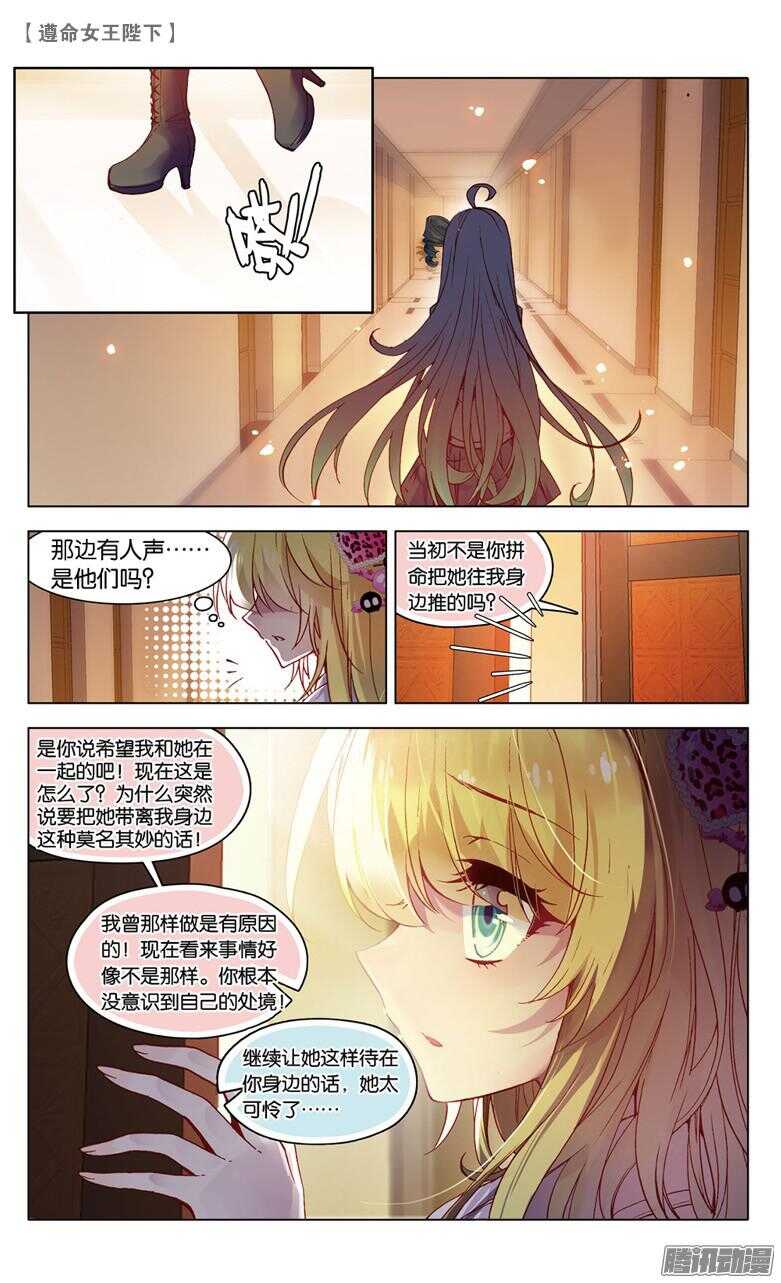 63 真情假意（上）-第62话