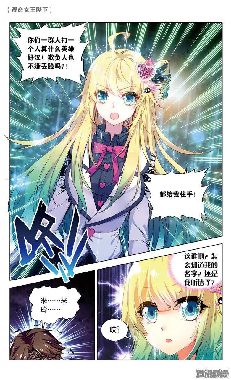 65 真情假意（下）-第64话