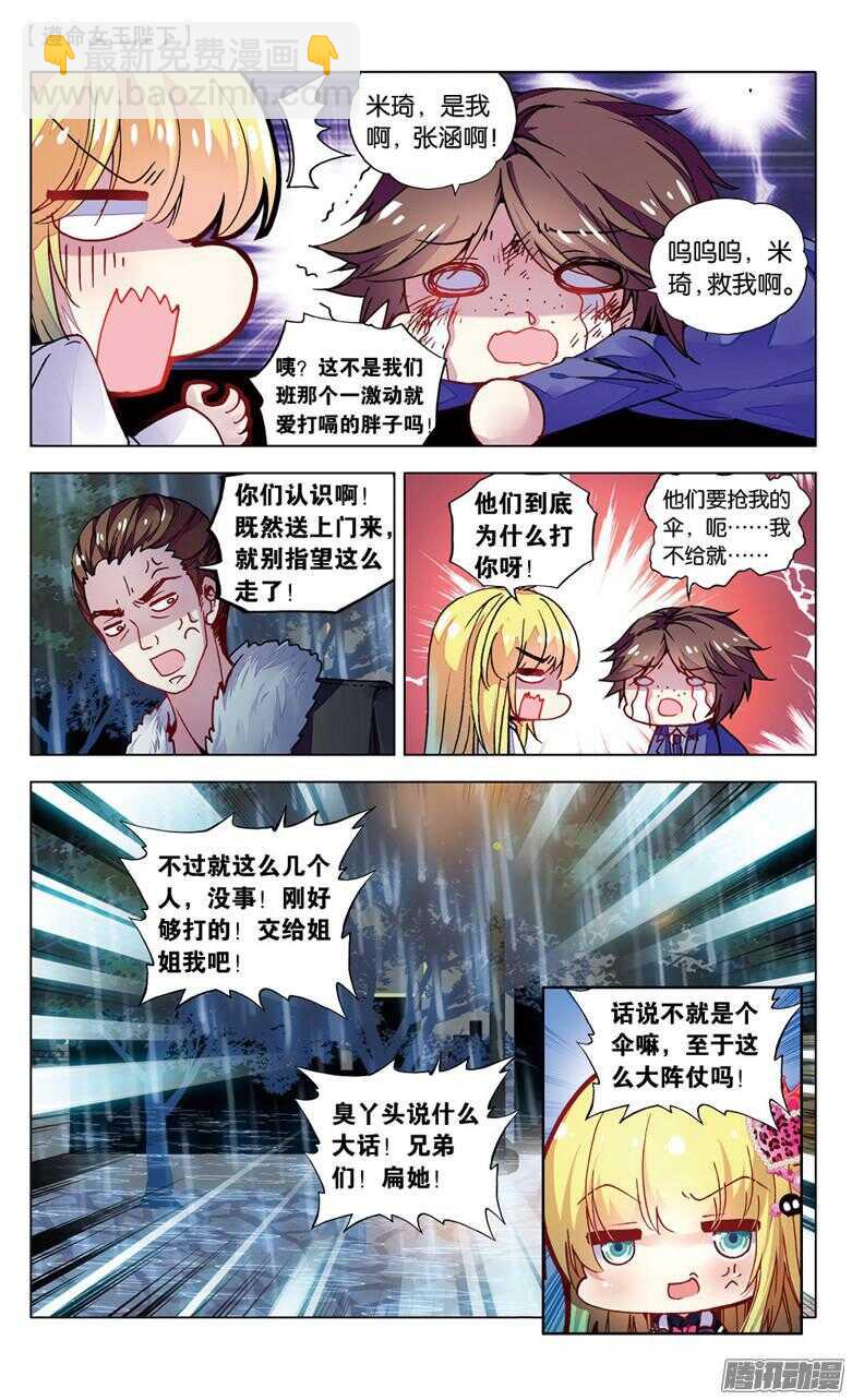 65 真情假意（下）-第64话