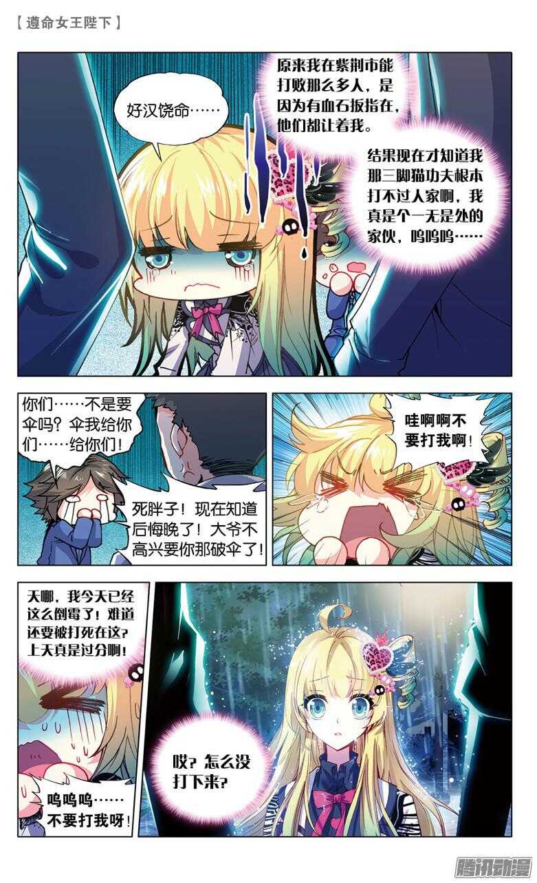 65 真情假意（下）-第64话