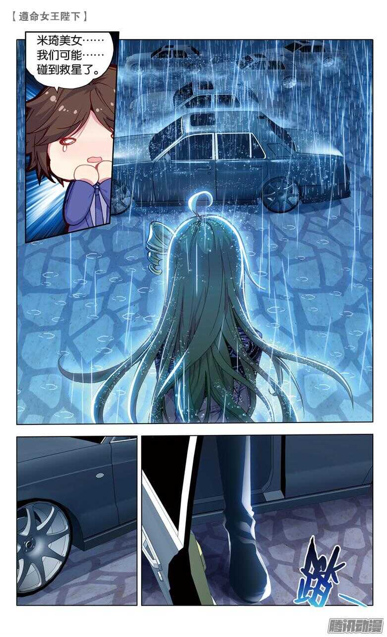 65 真情假意（下）-第64话