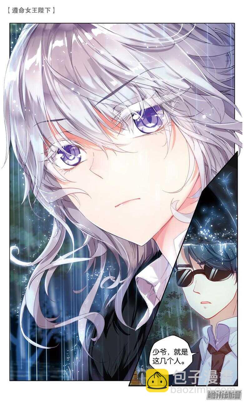 65 真情假意（下）-第64话