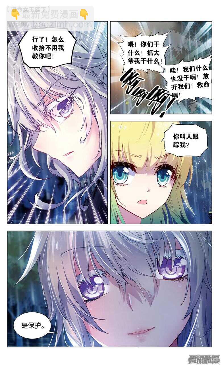 65 真情假意（下）-第64话