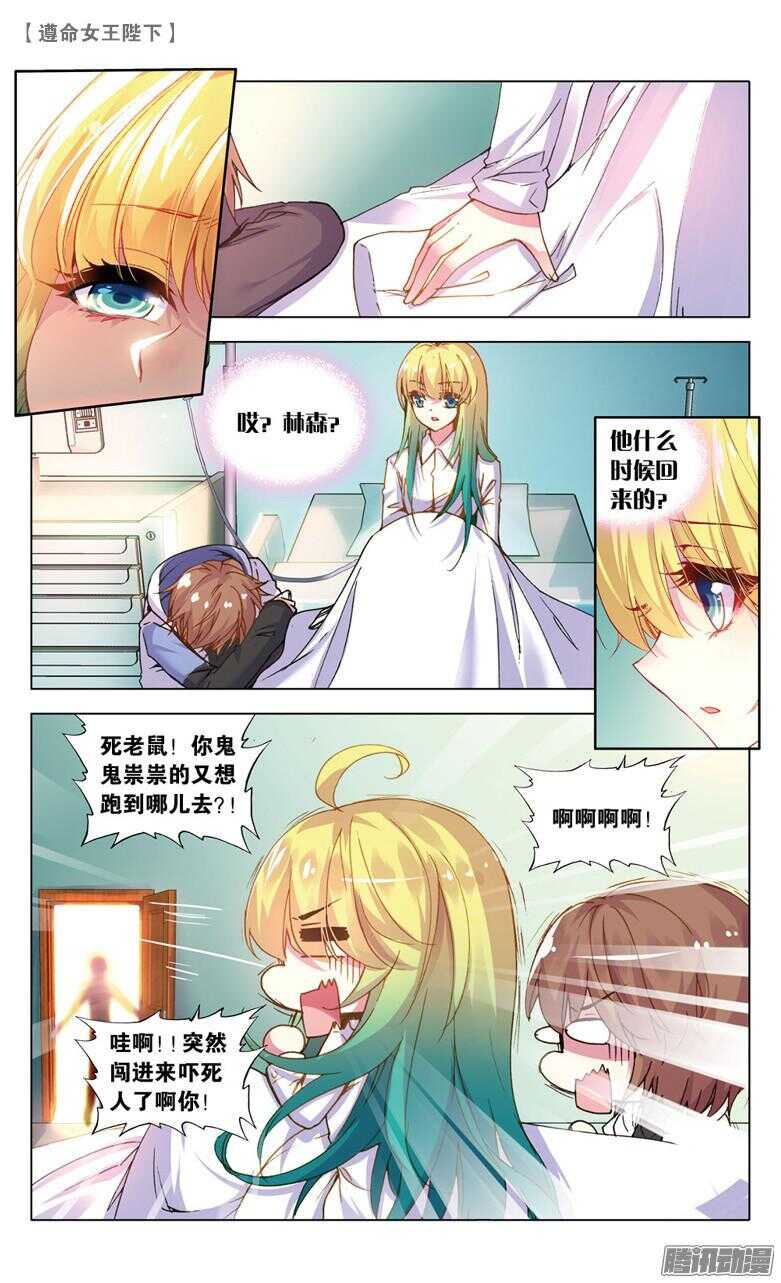 67 米琦的反击（中）-第66话