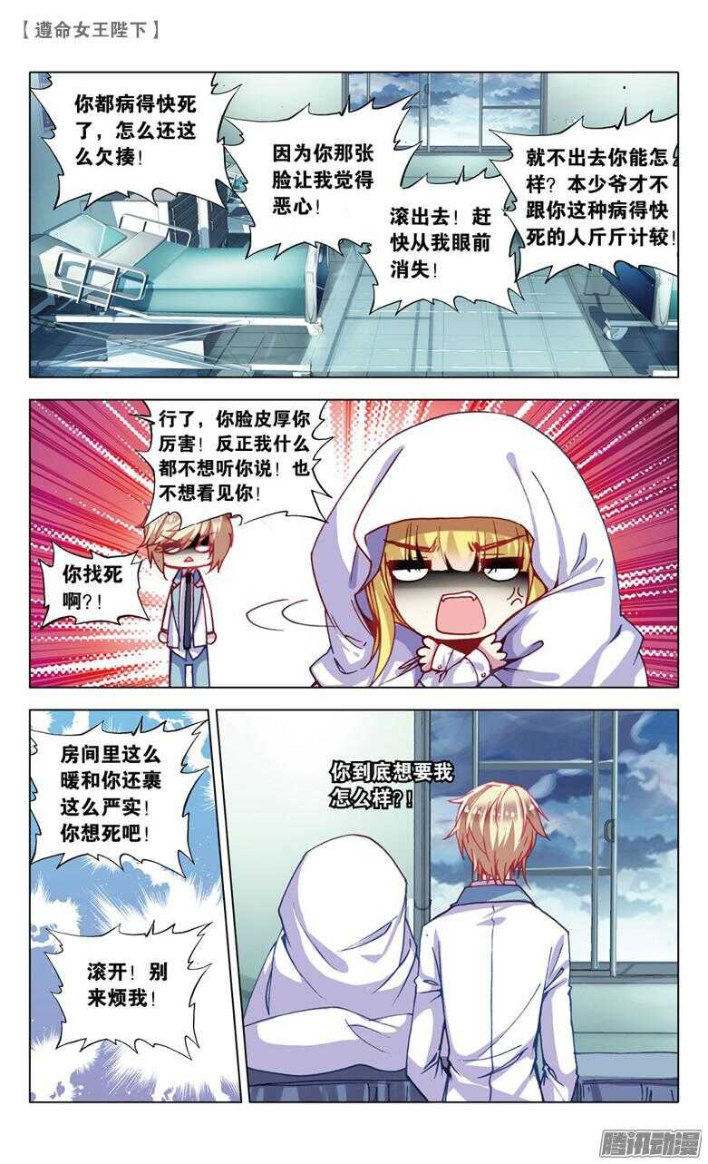 67 米琦的反击（中）-第66话