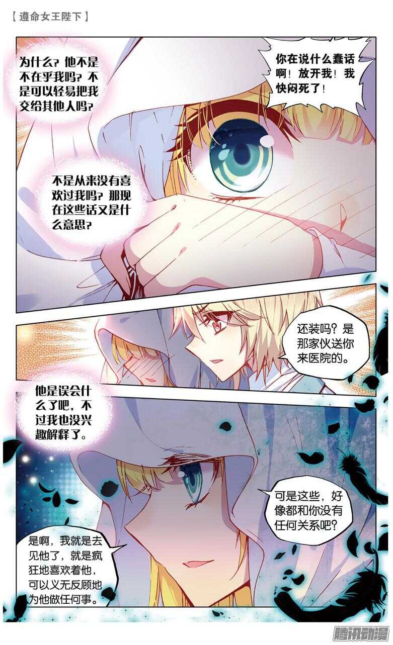 67 米琦的反击（中）-第66话