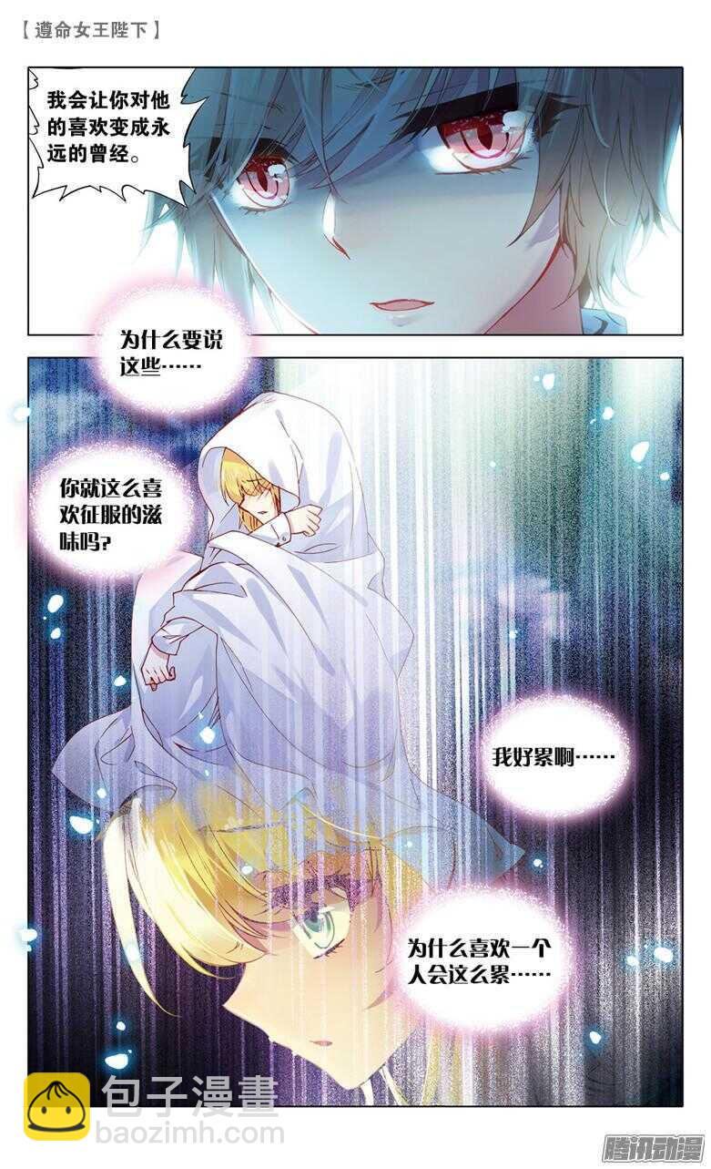 67 米琦的反击（中）-第66话