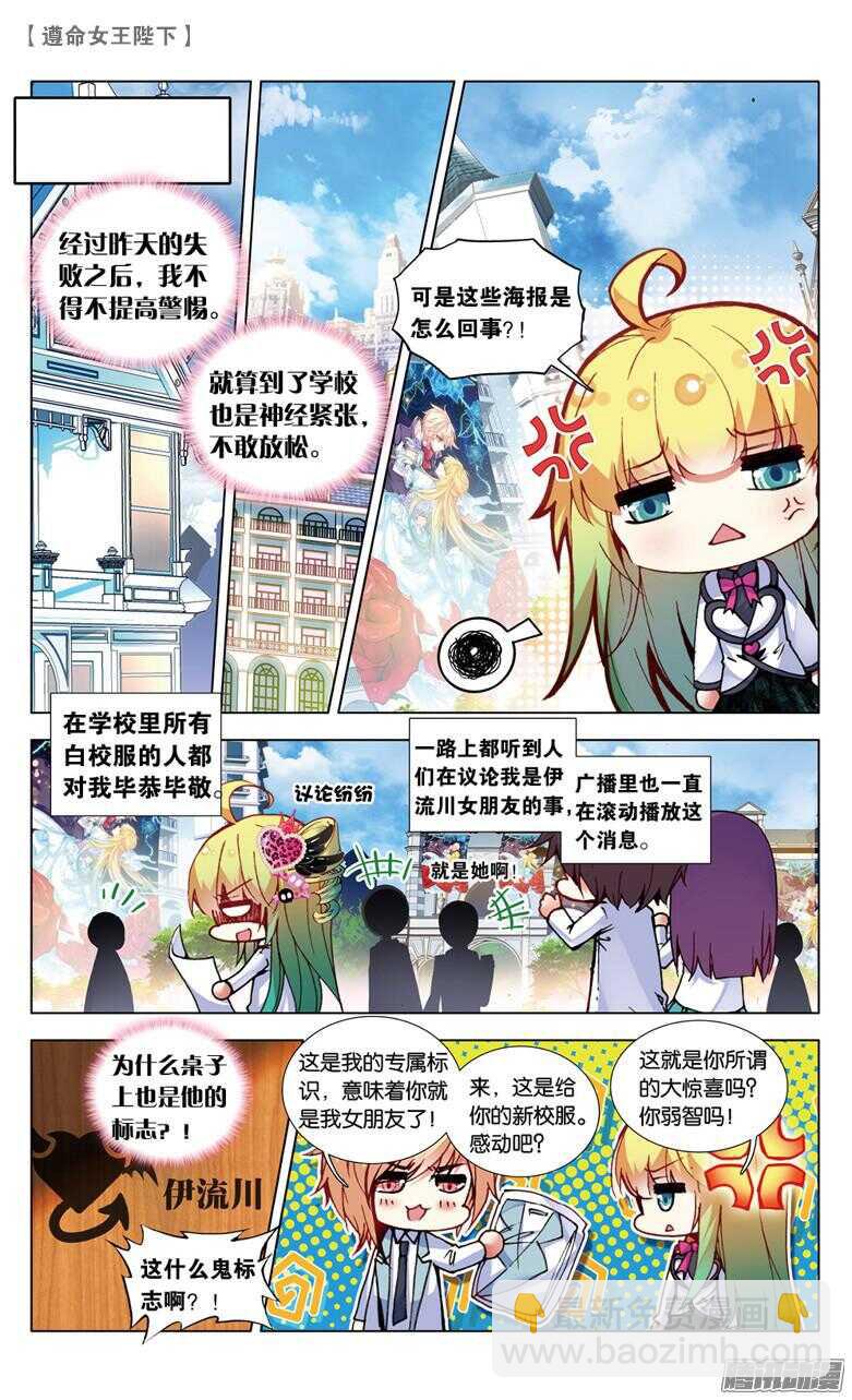 69 监视者（上）-第68话