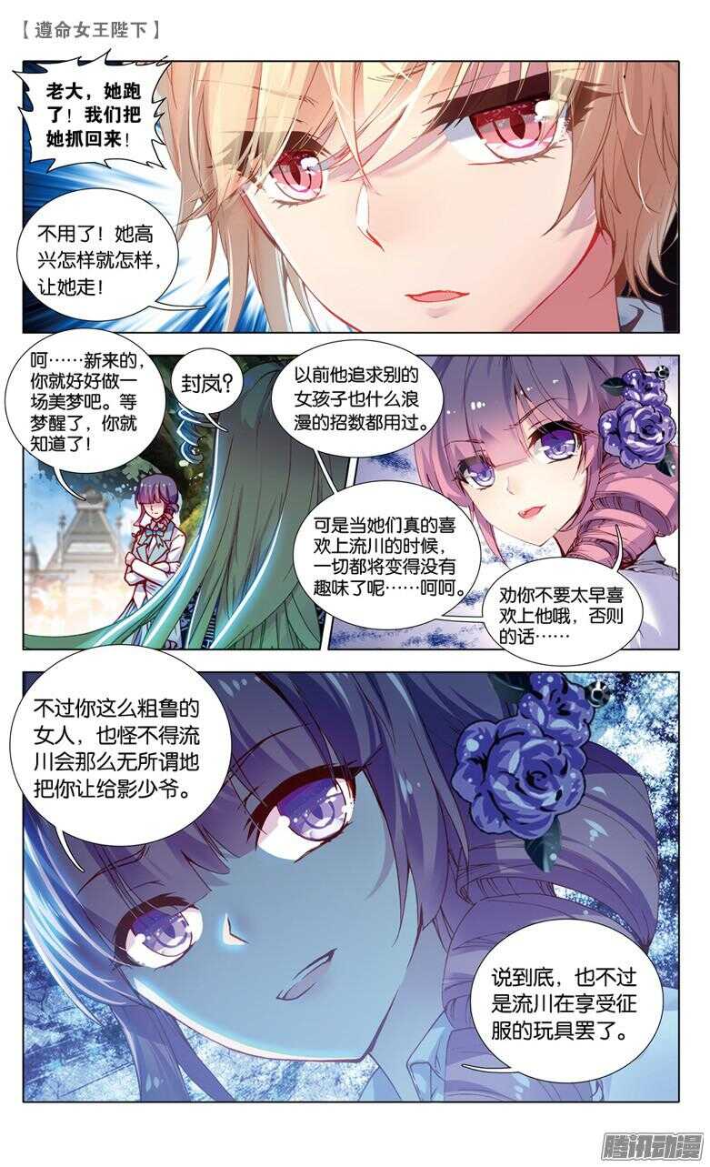 69 监视者（上）-第68话