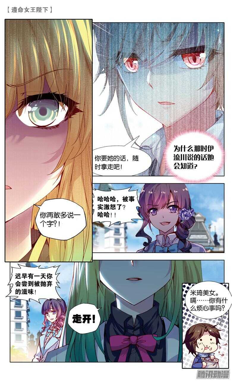 69 监视者（上）-第68话