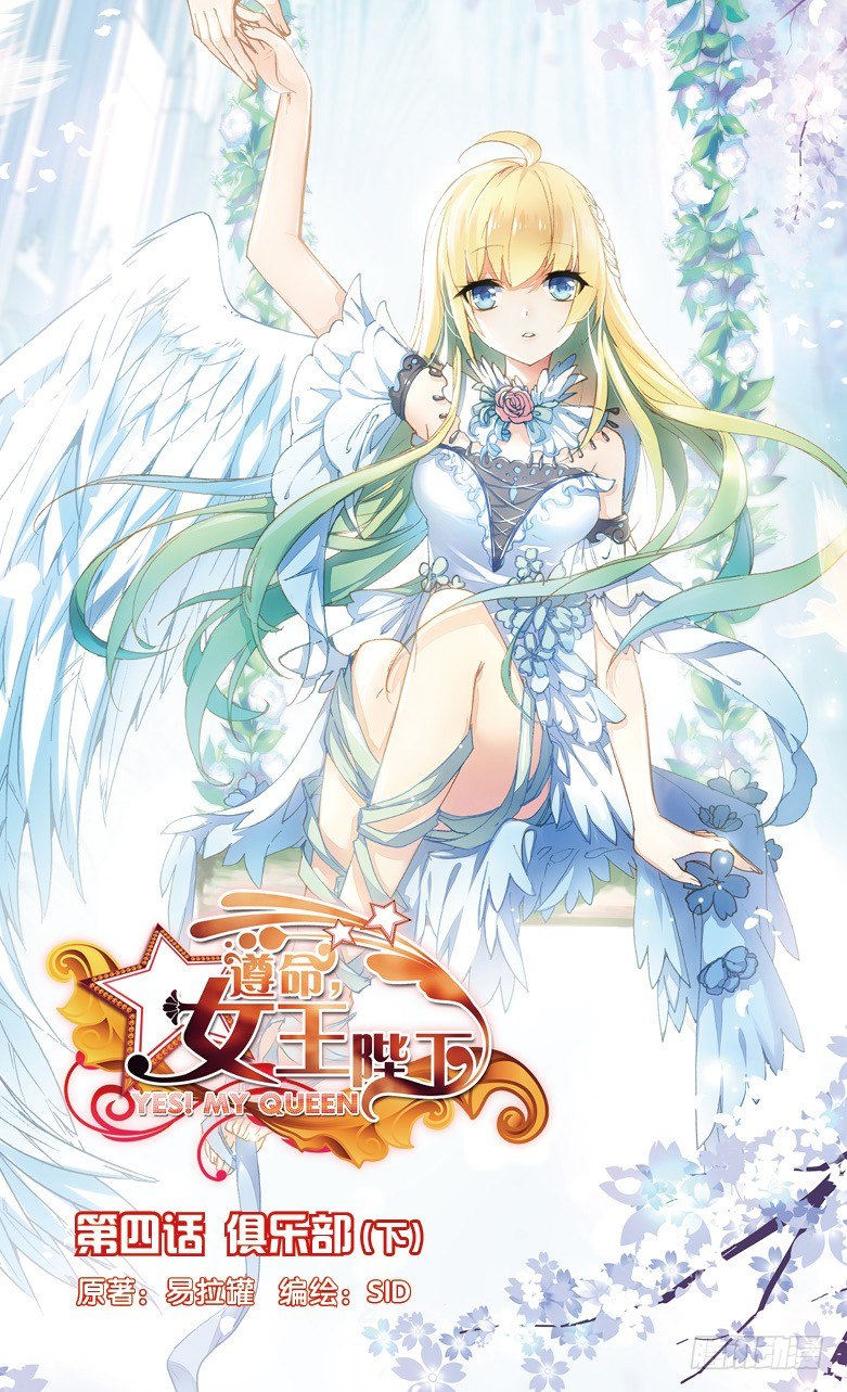 08 俱乐部（下）-第8话