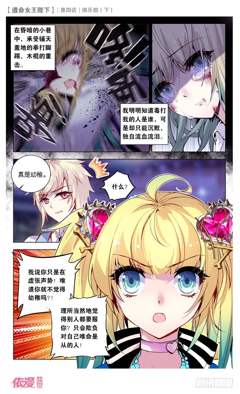 08 俱乐部（下）-第8话