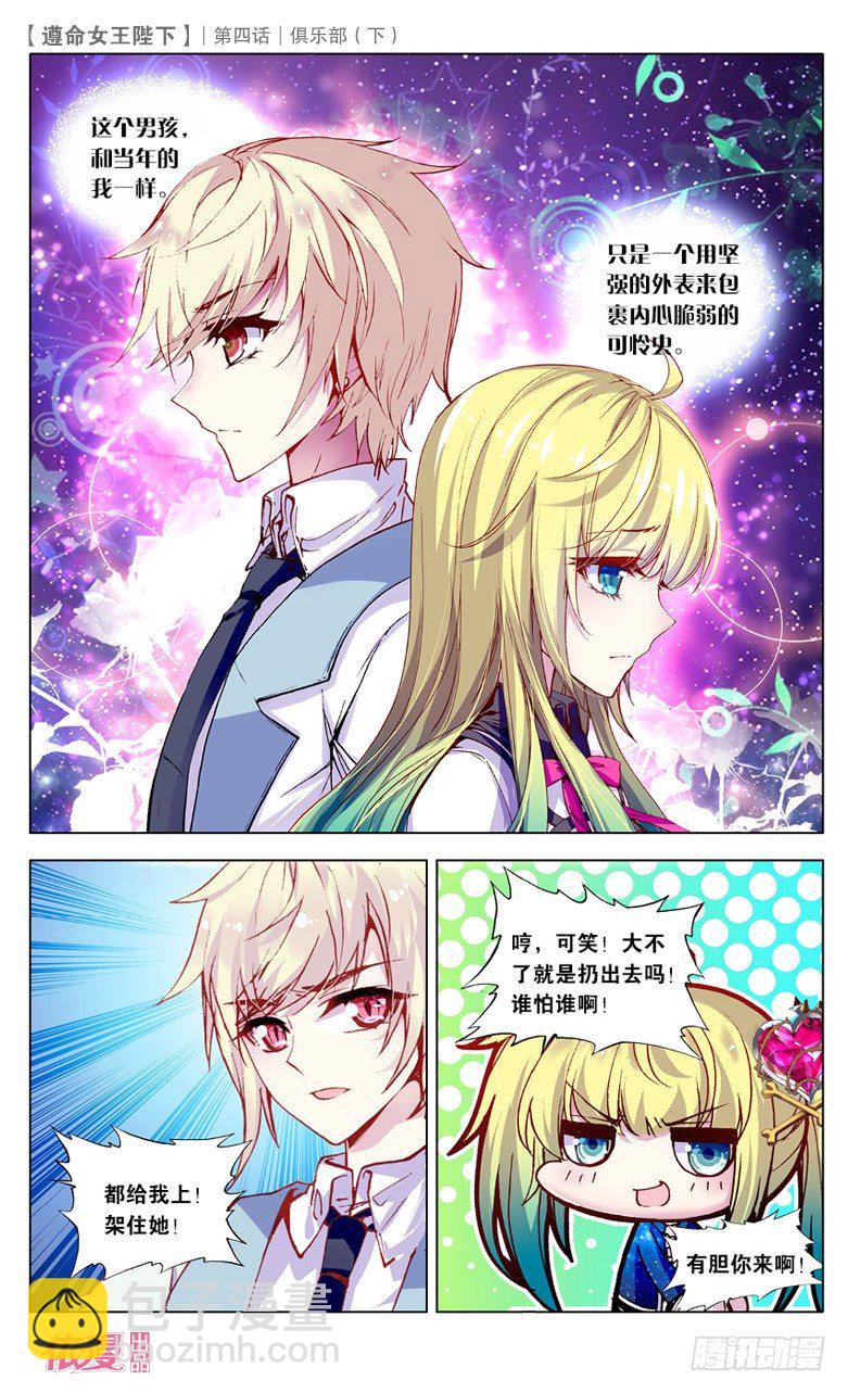 08 俱乐部（下）-第8话