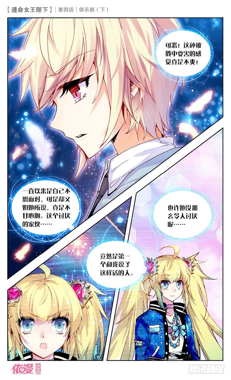 08 俱乐部（下）-第8话