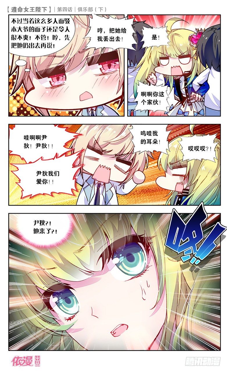 08 俱乐部（下）-第8话