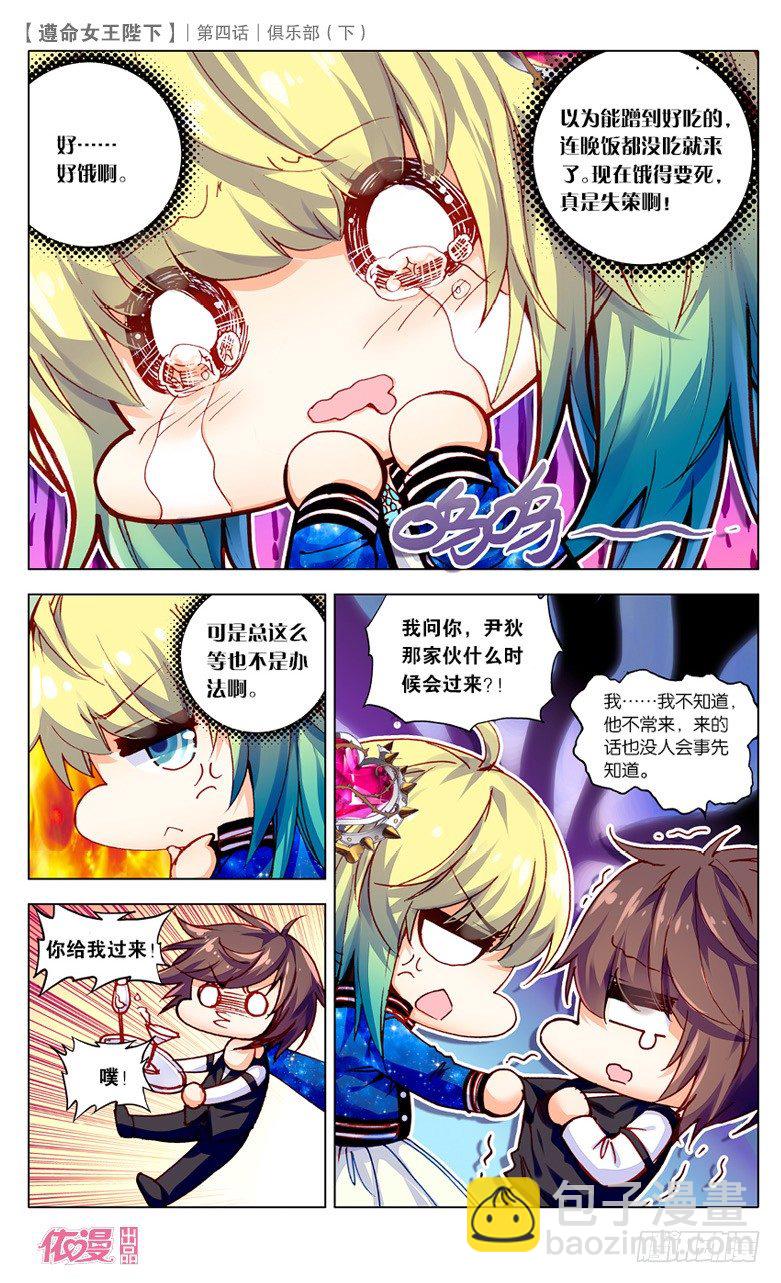 08 俱乐部（下）-第8话