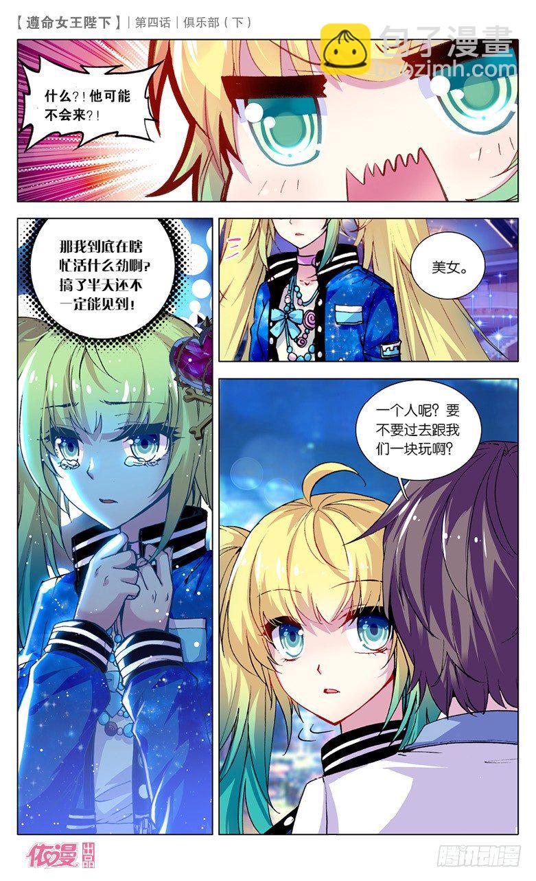 08 俱乐部（下）-第8话