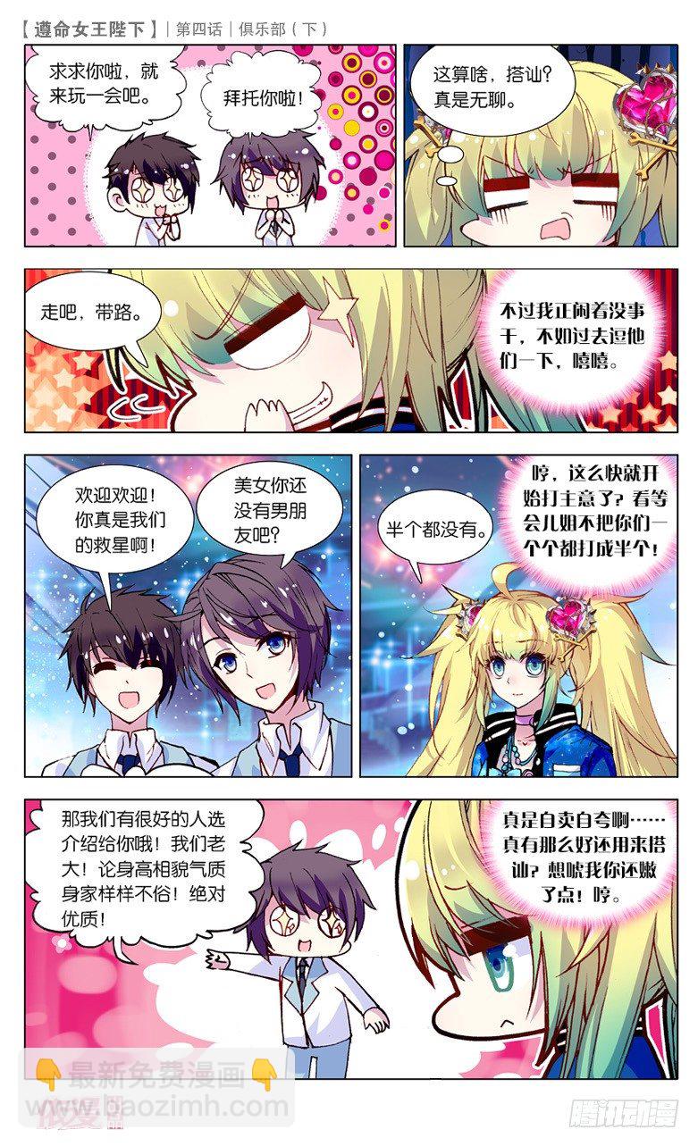 08 俱乐部（下）-第8话