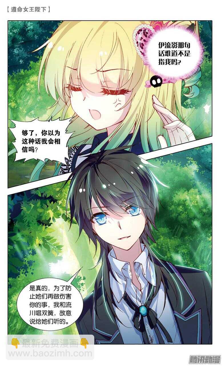 71 监视者（下）-第70话