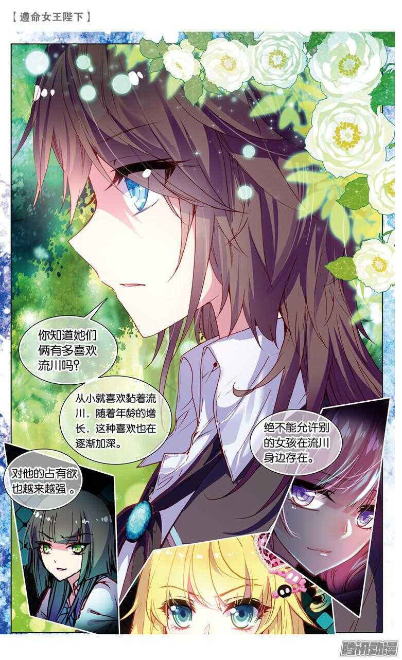 71 监视者（下）-第70话