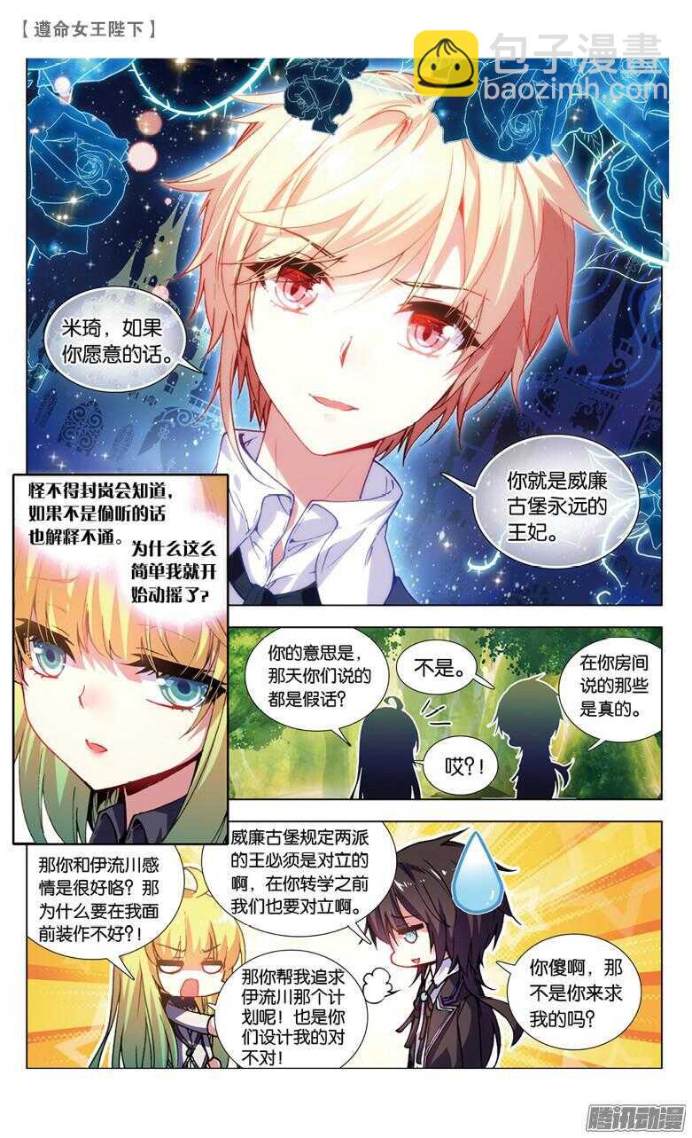 71 监视者（下）-第70话