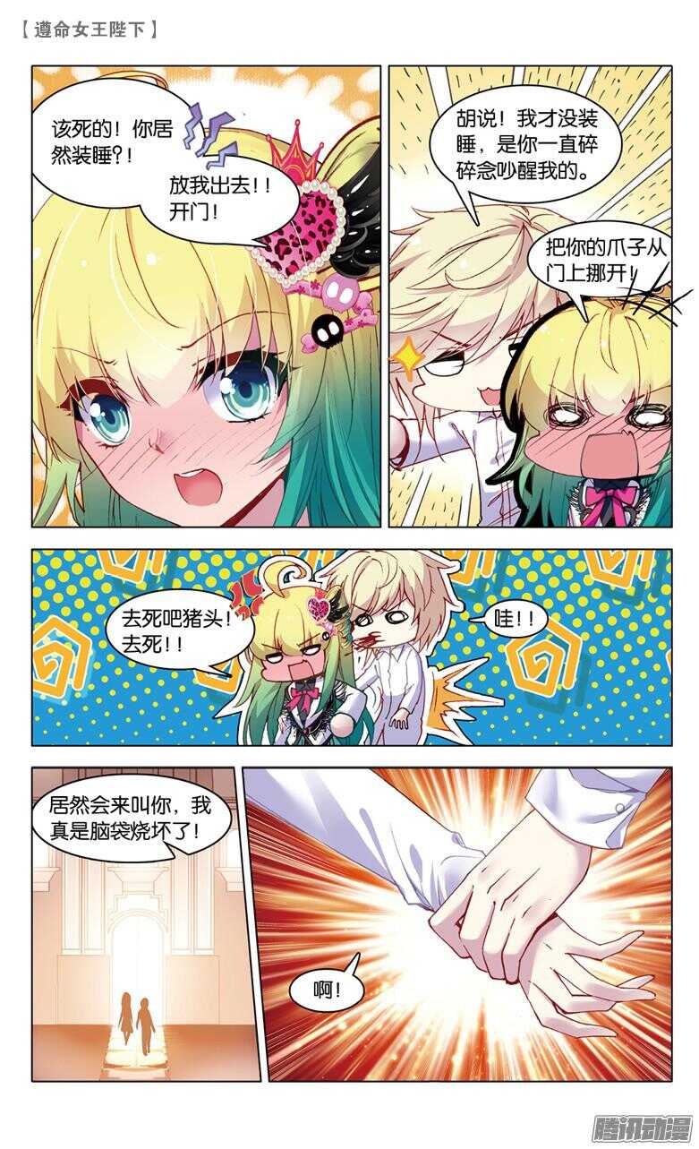 73 偷吻大作战（中）-第72话