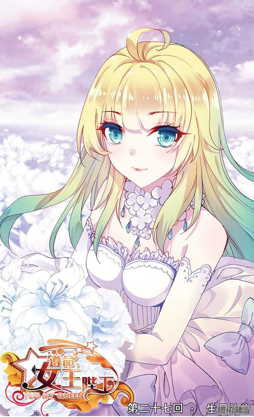 75 生日礼物（上）-第74话