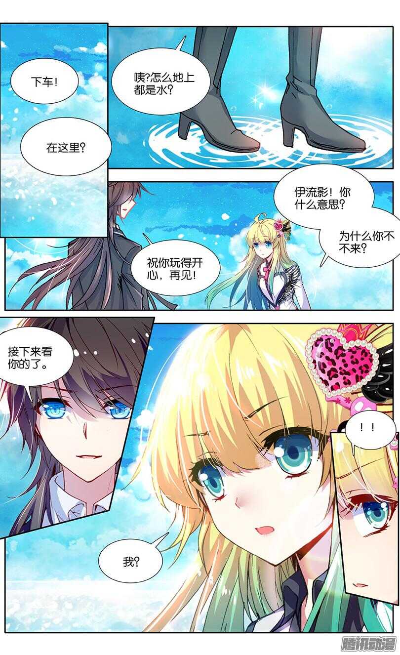 75 生日礼物（上）-第74话