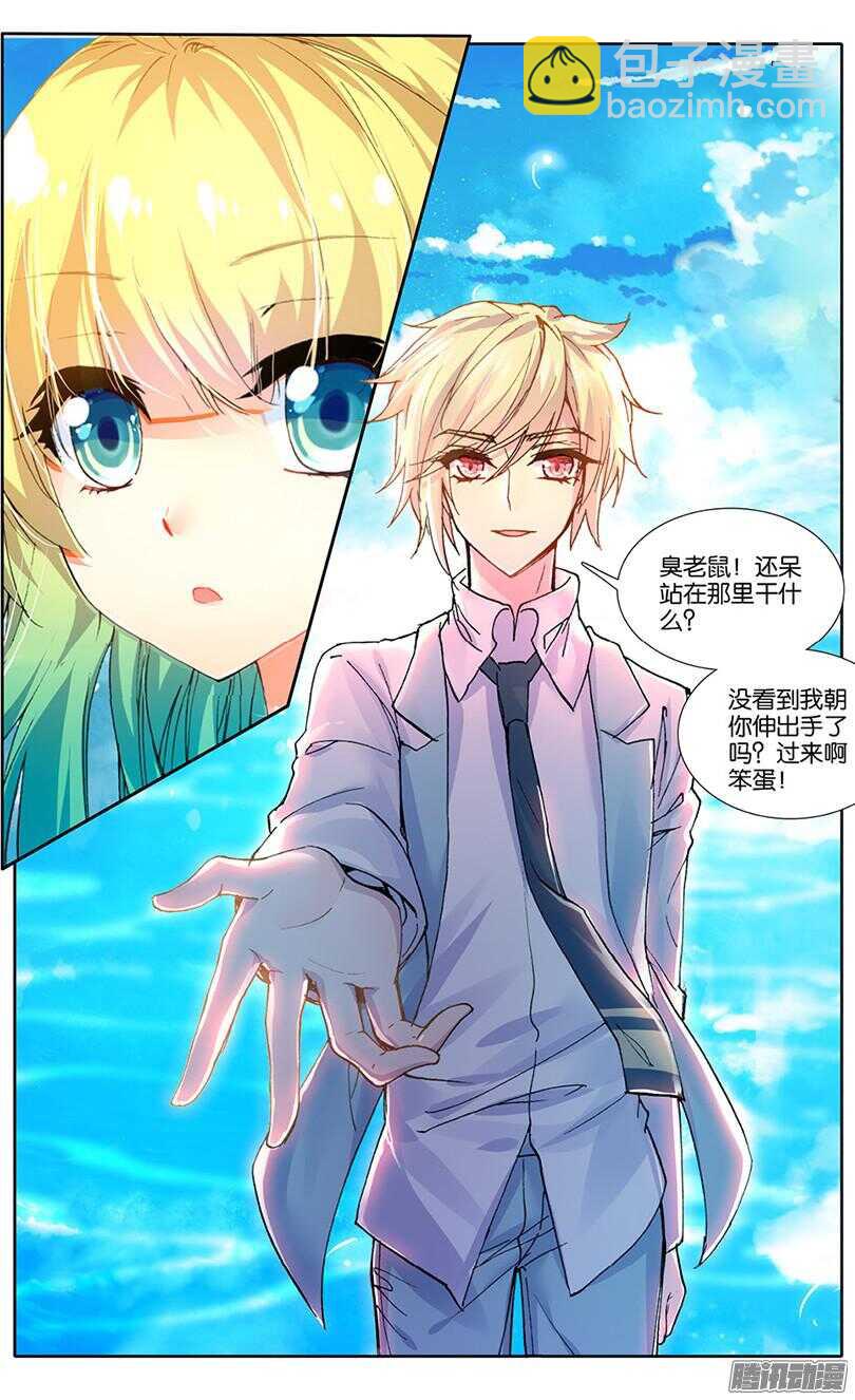 75 生日礼物（上）-第74话