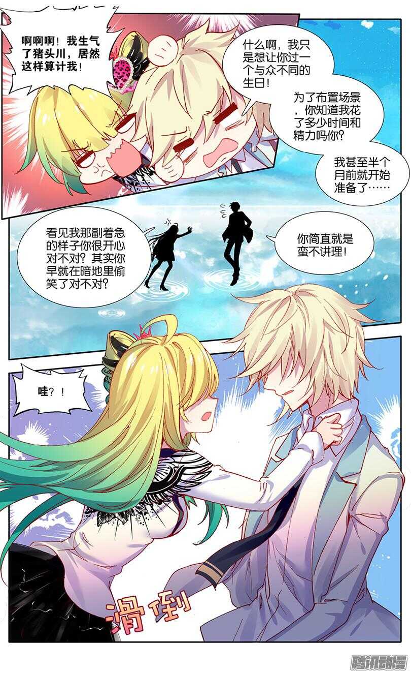 75 生日礼物（上）-第74话