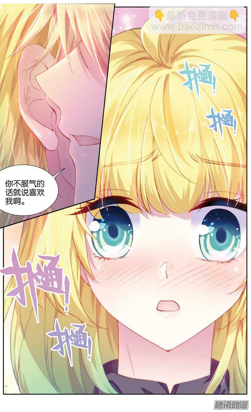 75 生日礼物（上）-第74话