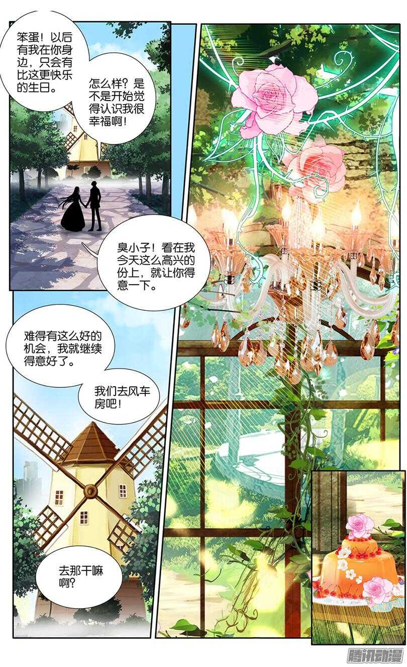 77 生日礼物（下）-第76话