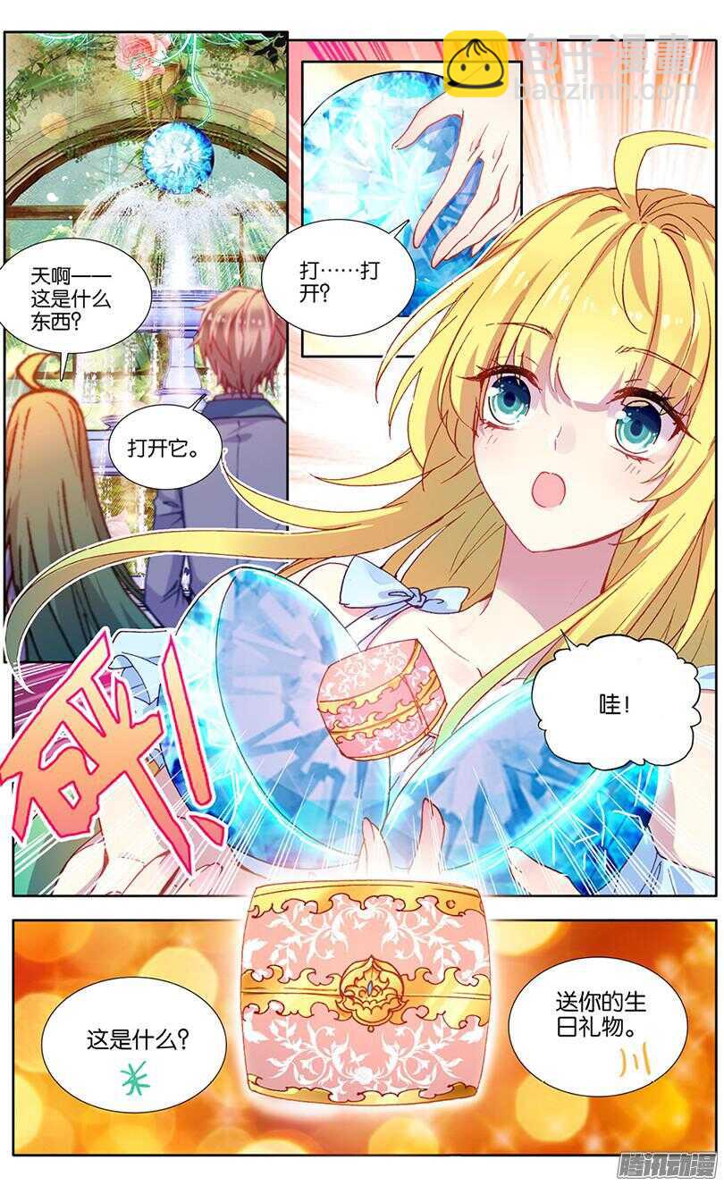 77 生日礼物（下）-第76话