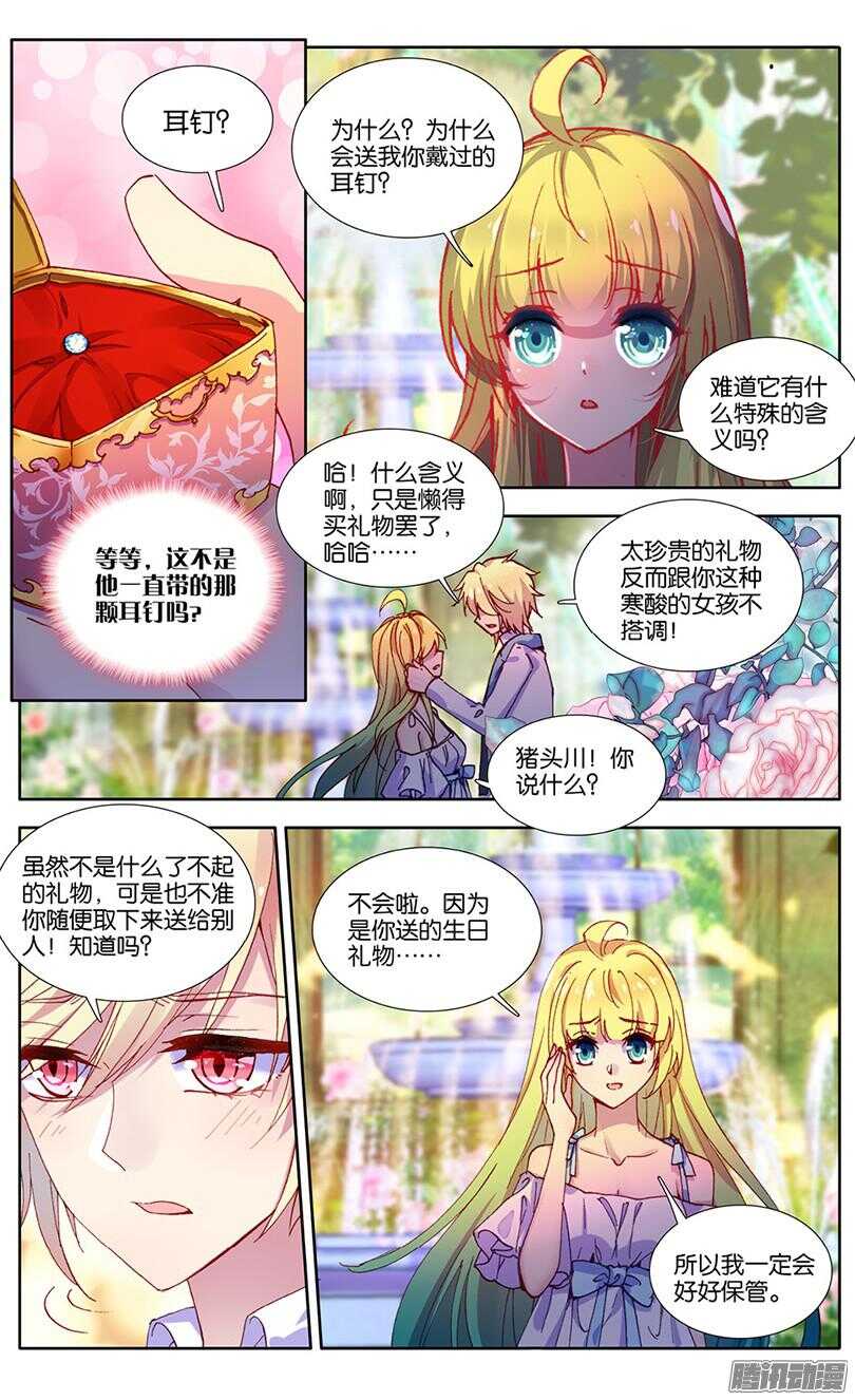 77 生日礼物（下）-第76话