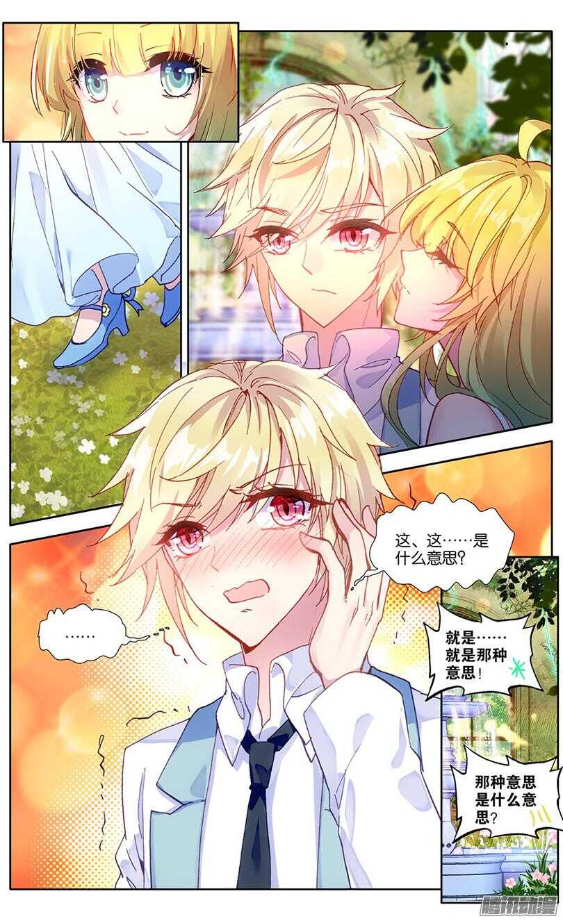 77 生日礼物（下）-第76话