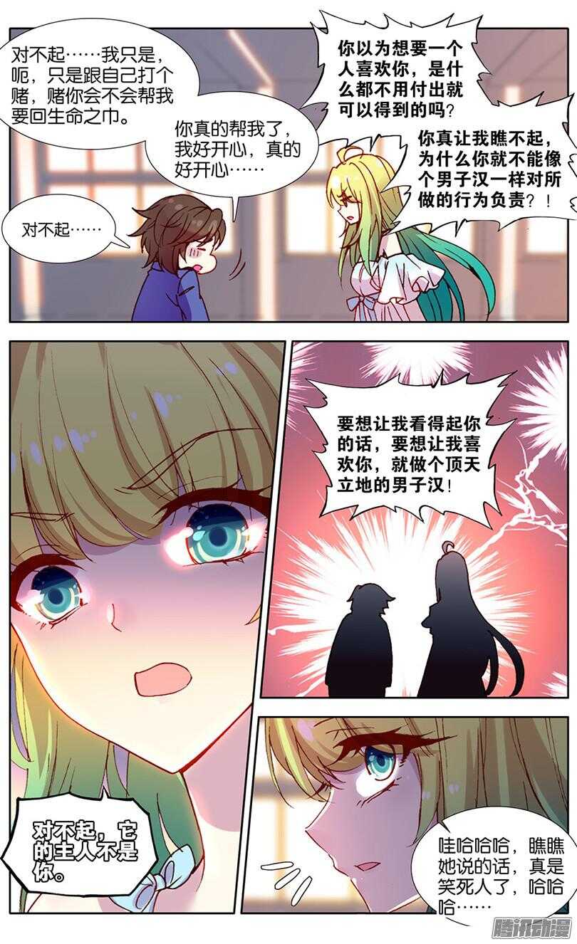 79 狼眼钻（中）-第78话