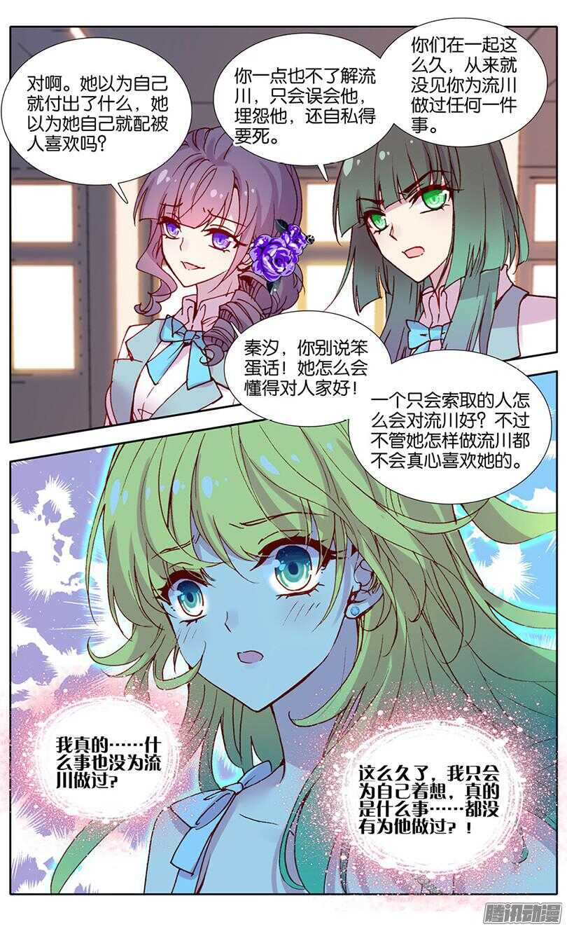 79 狼眼钻（中）-第78话