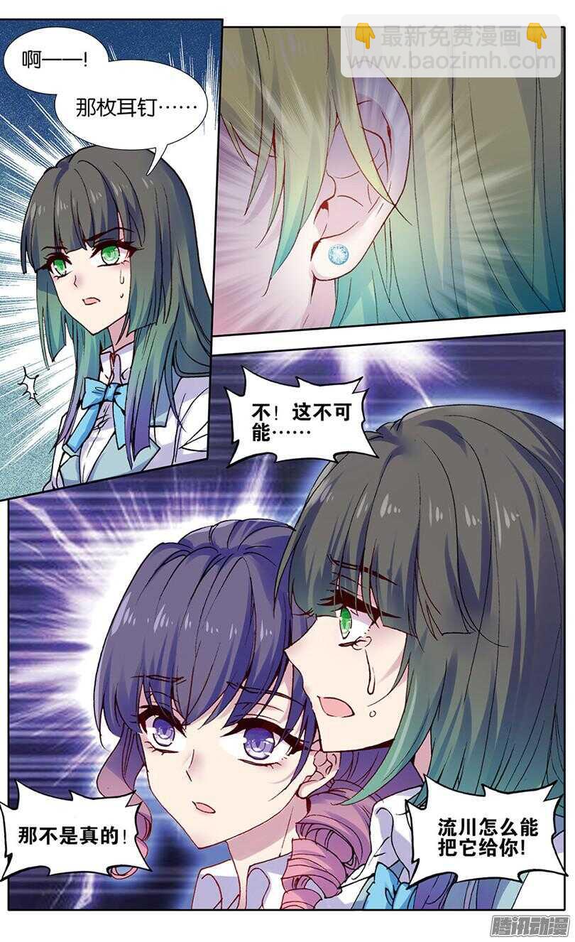 79 狼眼钻（中）-第78话