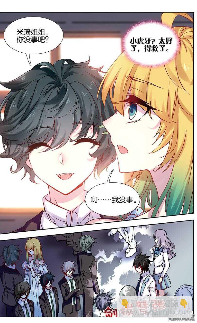 79 狼眼钻（中）-第78话