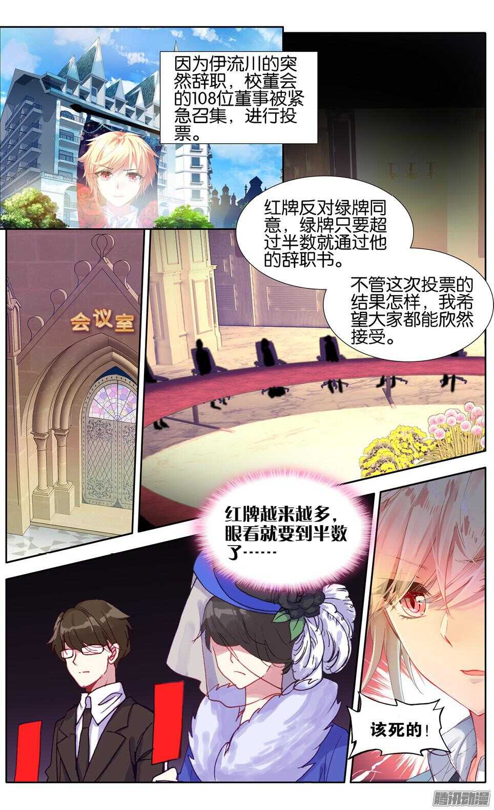 81 辞呈通过（上）-第80话