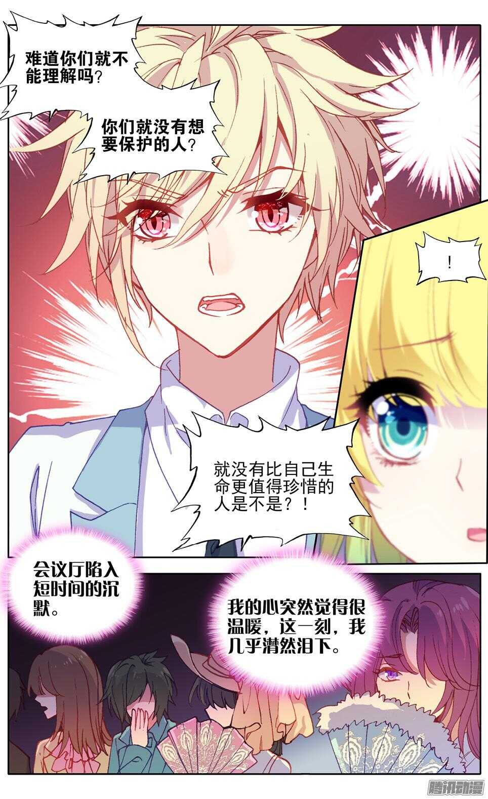 81 辞呈通过（上）-第80话